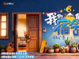 《我们的宿舍·归心季》定档6月9日，考完的第一道电子榨菜有了！