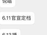 2026年《说唱巅峰对决》最终的播出时间具体是哪一天？
