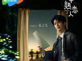 《半熟5》节目组如何通过规则设计强化‘钓系恋综’特质？