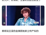 《乘风2026》节目中观众喊话风波的具体经过是怎样的？