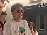 邓超带着超级英雄来了