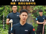 王一博来到菜园，主打一个库库干活