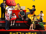 退订逼疯老实人！新片《一个部门的诞生》定档，会员困局变劫案
