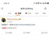 针对李小冉与张月撞歌事件，那英或其他当事人是否有过公开回应？