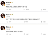 李小冉在《乘风2026》中“我不配”的言论具体是什么？