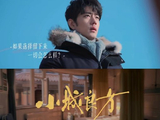 肖战还有哪些待播的影视作品《谍报上不封顶》《小城良方》等预计何时上线？