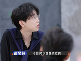 彭昱畅坦言，试戏从未失手过