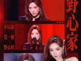 粉丝是如何评价张月在《乘风2026》中展现的真实与真诚的？
