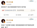 李小冉在《歌手2026》中演唱《征服》忘词被那英指出后，留下了怎样的舞台阴影？