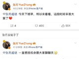 凌晨雨中，张月30秒鞠躬泪谢粉丝：经历网暴后更懂珍惜