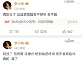 李小冉情绪崩溃删博自嘲“不配”，张月无辜卷入《梦一场》选歌风波
