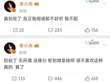 李小冉抢歌《梦一场》情绪崩溃，赛制引争议