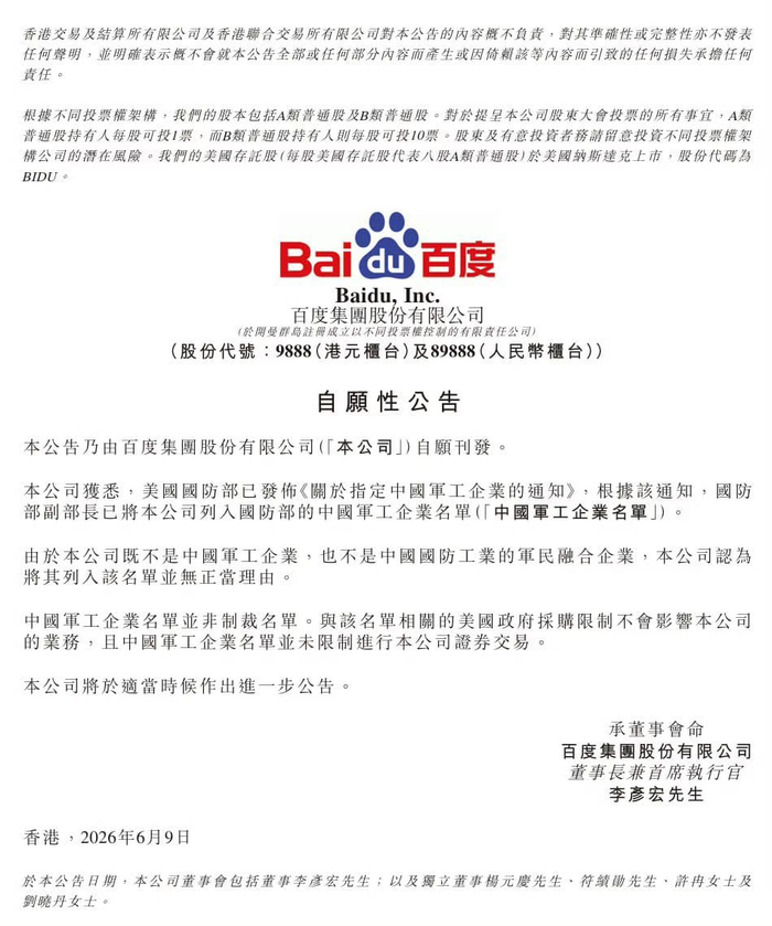 美国最新名单曝光，188家企业上榜，阿里、百度、蔚来集体回应！_新浪财经