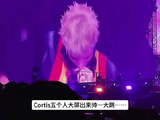 死亡灯光下五位还能帅成这样……还说啥？马丁