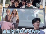 追星女最宠自己的一集出现了！谁不想坐上爱豆的后座啊哈哈哈