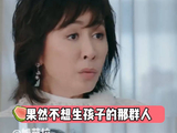 果然最不想生孩子的那群人其实才是最适合生孩子的！叶童 综艺 微博VC计划