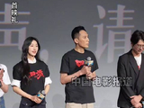 电影《四渡》贵阳首映，刘烨等主创亮相介绍角色