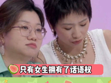 小鹿唐香玉单口喜剧高能开场展现女性话语力量