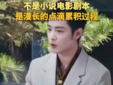 肖战称人生不会突然开挂
