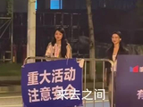 孙怡听粉丝唱单曲害羞摆手