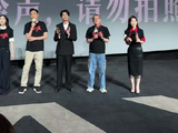 电影《四渡》贵阳首映主创合唱经典红歌