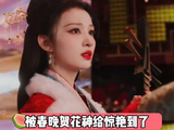 央视春晚王楚然李沁李云霄亮相获赞