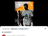 王鹤棣高调“进城”，玩梗T恤背后竟是横跨文体商三界的业务版图？