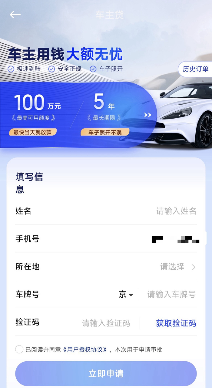 （图源：随星借）