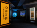 “心游万仞——蒲松龄与《聊斋志异》”在中国国家博物馆开展