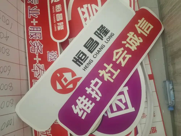 ▲恒昌隆公司此前宣传使用的“诚信”标语，被当作垃圾丢弃在办公区外。 新京报记者 程亚龙 摄