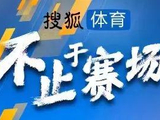 张博源准绝杀郇斯楠12+10 中国U17男篮力克法国|张博源|郇斯楠