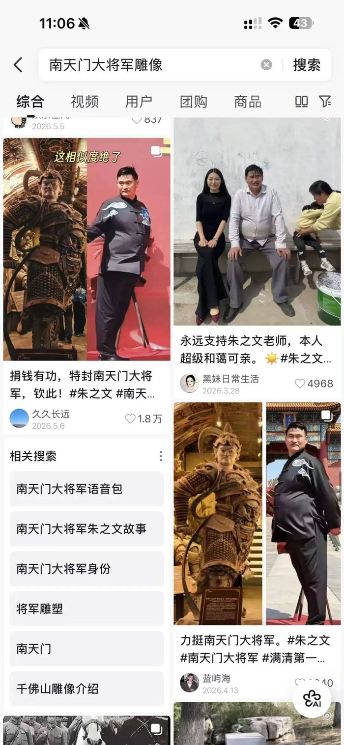 △图源网络平台