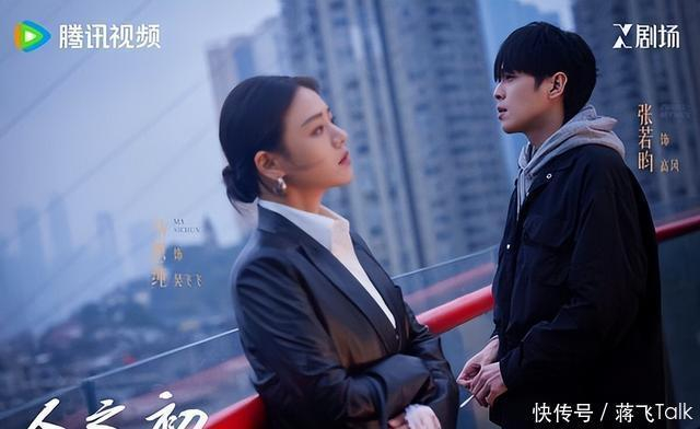        图片来源：微博《人之初》