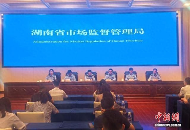 湖南省市场监督管理局“扎实开展大排查大整治 坚决守护百姓舌尖安全”新闻通气会现场。向一鹏 摄