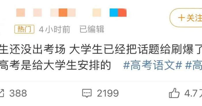 高考可给大学生们忙坏了……网友：我怀疑高考其实是给大学生安排的