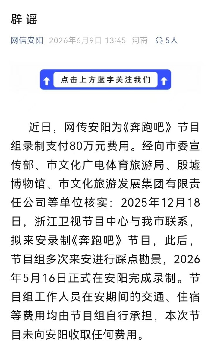 网信安阳微信公众号截图