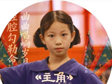 《主角》收官，王少熙、刘浩存等发文告别！小演员演技好未来可期