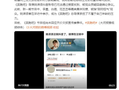 最新 | “跑男”导演姚译添，清空账号！