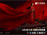 陳都靈周翊然主演 《翹楚》6月2日起優酷播出-國際在線