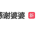 奚梦瑶晒照感谢婆婆:“来自妈妈的复古高级珠宝,爱你”