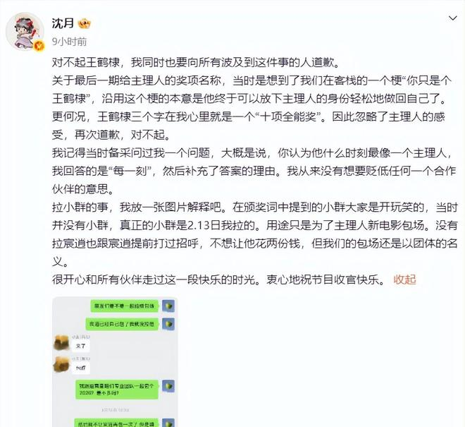 （参考来源：红星新闻2026.5.23、鲁中晨报2026.5.23、王鹤棣微博2026.5.23）