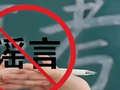 网传“2026年高考答案”？“考场手机拍摄”？这些涉高考传言全是谣言