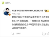 黄子韬治牙惨遭偷拍，16颗牙贴面细节被发朋友圈，发文怒斥牙医没素质_新闻