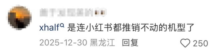 截图来源于小红书评论区
