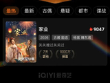 家业今天大结局,目前最高热度9342,居然没破万?