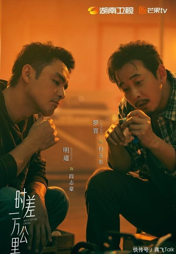        图片来源：微博《时差一万公里》