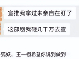 又赌输了？《狐妖小红娘》播放数据惨淡，杨幂也难救