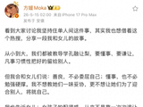 方媛发文回应住男生单人间风波,被指“配得感好高”,现已删文