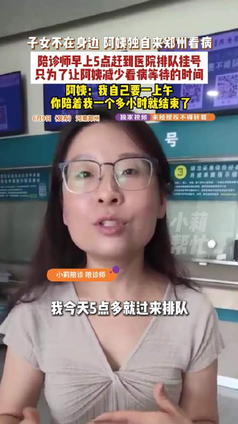 包含中国医学科学院整形外科医院陪诊代挂号多科室就诊高效安排,省时又省力的词条 包含中国医学科学院整形外科医院陪诊代挂号多科室就诊高效安排,省时又省力的词条