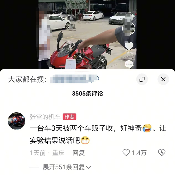 来源：张雪的机车